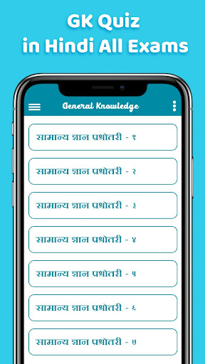 Gk Quiz In Hindi All Exams All Exams Gk In Hindi App Store Data