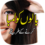 Hair Care Tips In Urdu 1.0 Icon