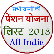 Pension Yojana List 2018 - All India पेंशन लिस्ट  Icon