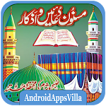 Cover Image of Herunterladen Masnoon Dua and Azkaar 1.8 APK