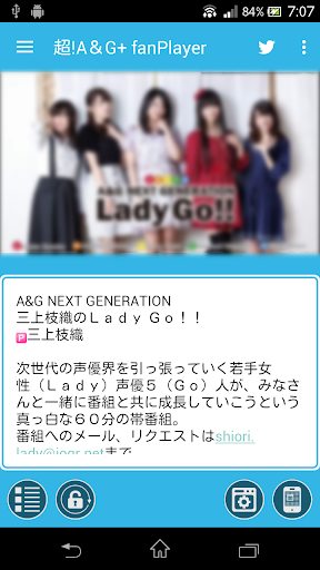 超 A G+ fanPlayer [非公式アプリ]