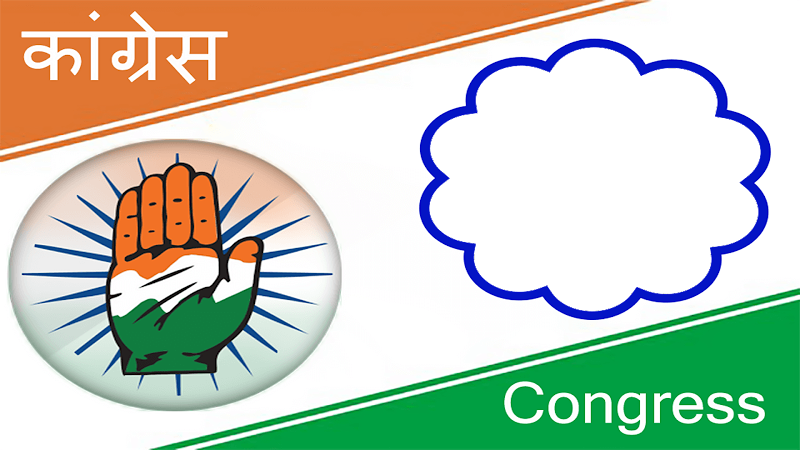 Congress Photo Frame - Latest version for Android - Download APK