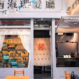 冰館台中旗艦店