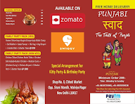 Punjabi Swad menu 2
