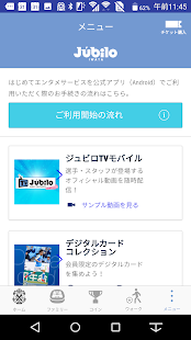 ジュビロ磐田公式アプリ Apps On Google Play