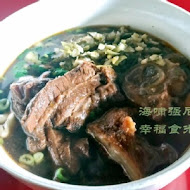 老宋記真善美牛肉麵