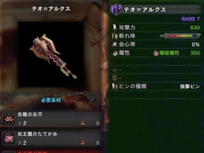 Mhw テオ 攻略 313953-Mhw テオ 攻略 装備