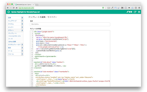 Syntax Hightlight for MovableType.net