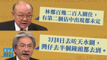 【特首跑馬仔】選委對林鄭不去天水圍「深表遺憾」 胡官：林鄭去或有佔中 薯片：半個鐘都去到