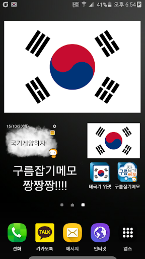 Korea Flag Widget