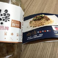 嵐肉燥專賣店