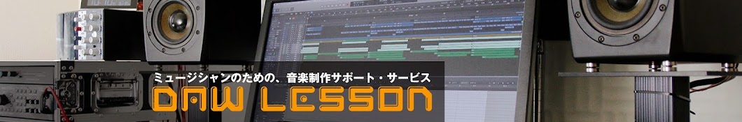 DAW LESSON Banner