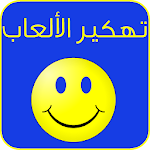 Cover Image of Télécharger تهكير الالعاب بدون روت joke 1.0 APK