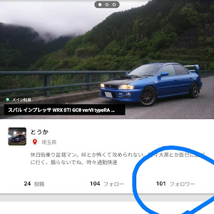 インプレッサ WRX STI GC8