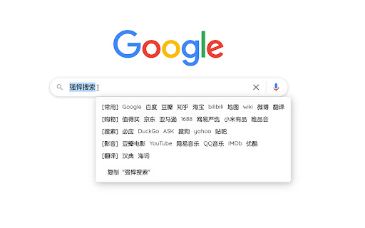 强悍搜索