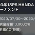 シニアトーナメント開幕