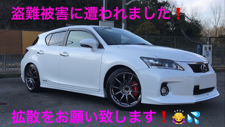 CTの盗難被害・拡散希望・許せないに関するカスタム事例の投稿画像1枚目