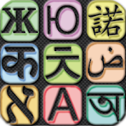 تحميل   Japanese Talking Translator APK 