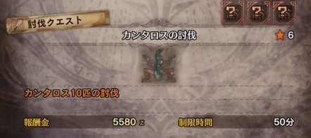 モンハンワールド カンタロスの堅殻の入手方法と効率的な集め方 Mhw モンハンワールド Mhw 攻略wiki