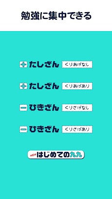 いちねんせいのさんすう 小学一年生 小1 向け無料算数学習アプリ