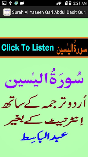 My Surah Yaseen Urdu Mp3 Basit