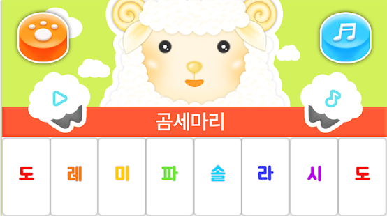 동물 피아노 Screenshots 10