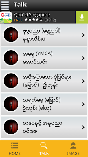 Myanmar Talk