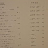 暖食涼品