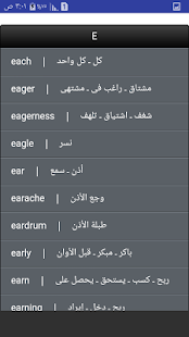 How to mod مفردات ومصطلحات انجليزية patch 1.6 apk for laptop