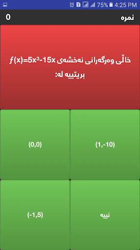 Poli12 پۆلی 12ی زانستی