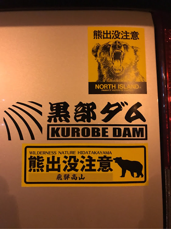 エブリイワゴンのドライブ・東海北陸道に関するカスタム事例の投稿画像1枚目