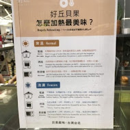 好丘 Good Cho's 貝果(信義店)