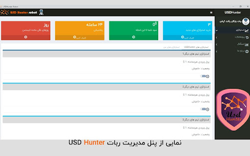 PocketOption free robot USDHunter