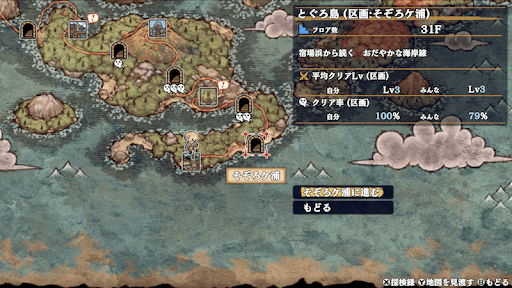 とぐろ島