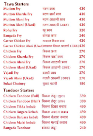 Gav Chawadi menu 1