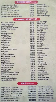 Hotel Rasoi menu 3