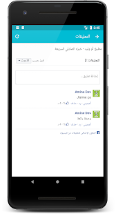 مطبخ أم وليد - Cuisine Oum Walid ‎(圖6)-速報App