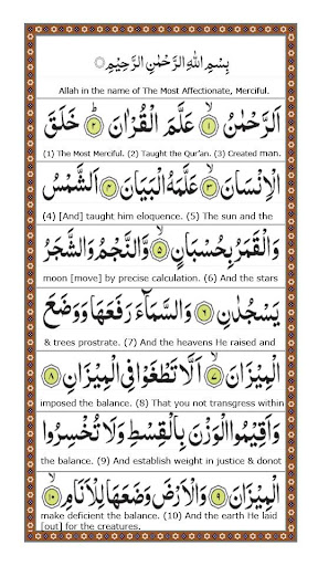 Updated Surah Rahman Qari Basit Audio Surah Yaseen Android App Download 2021