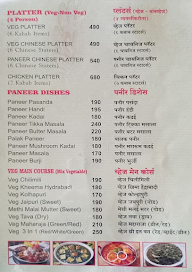 Hotel Vishal menu 4