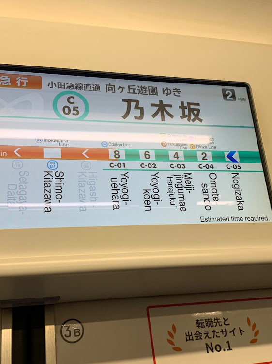ふー◢⁴⁶さんが投稿した東京・旅行・乃木坂・乃木坂全部展・東京は電車移動が絶対に関するカスタム事例の投稿画像3枚目