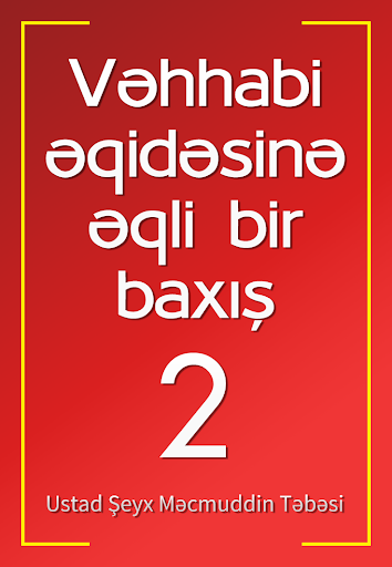 Vəhhabi əqidəsinə baxış - 2