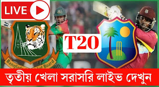 bangladesh west indies t20 live 3th july