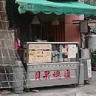 阿木的店