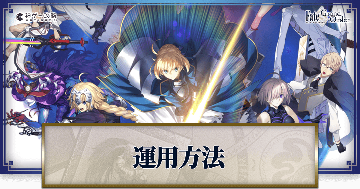 Fgo ランスロット バーサーカー の運用方法とシステム解説 Fgo攻略wiki 神ゲー攻略