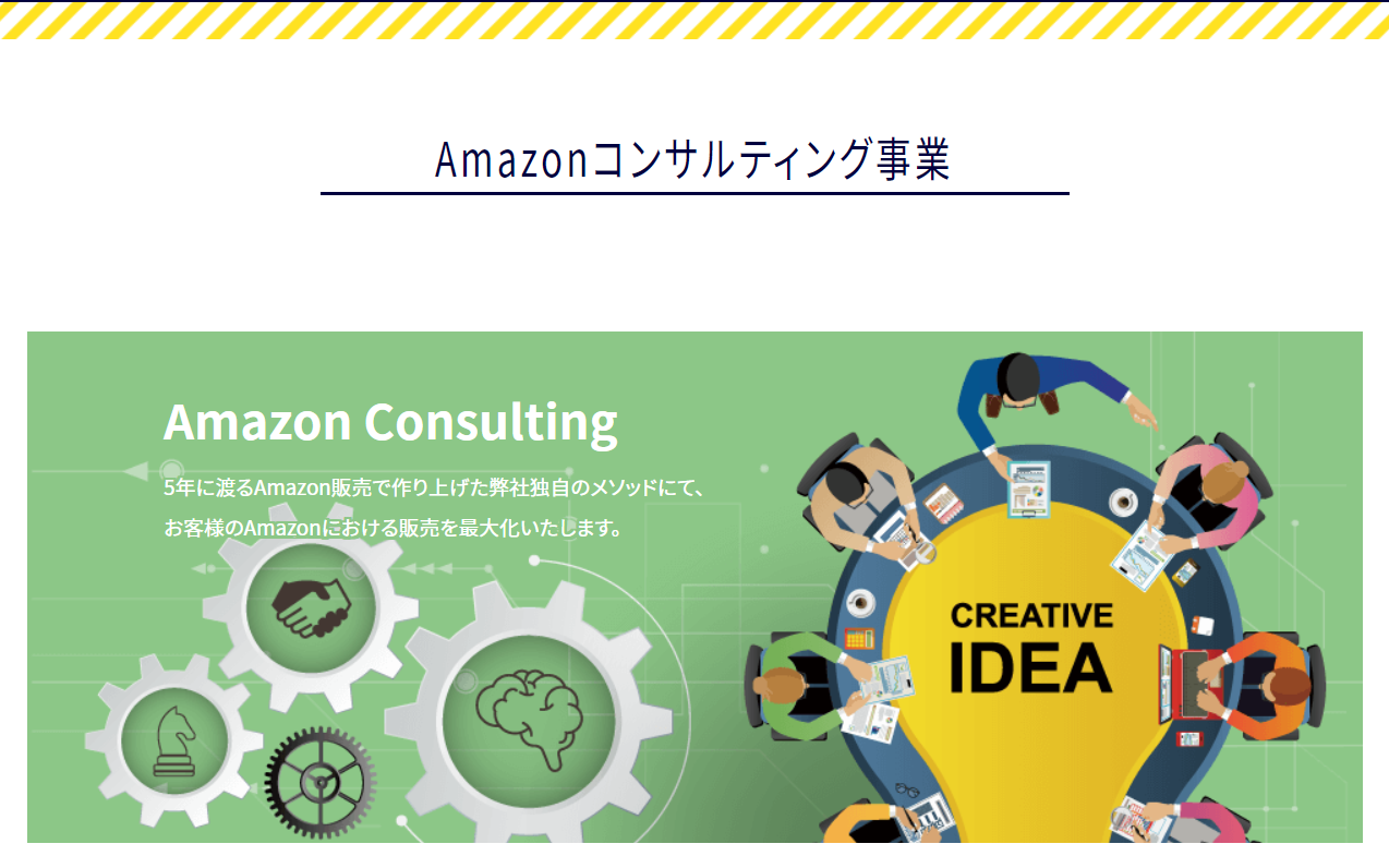 Amazon 運用代行 コンサルティング 株式会社ココラブル