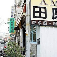 【員林】AM田原早午餐