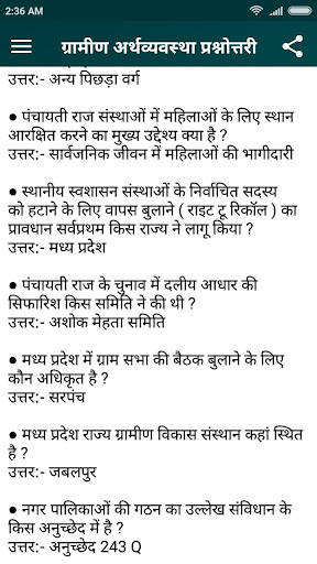 Panchayati Raj  Indian Economics in Hindi