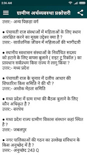 Panchayati Raj & Indian Economics in Hindi(圖6)-速報App