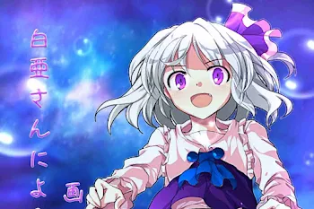 白亜さんによる画像加工
