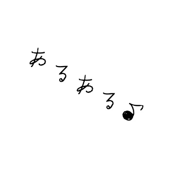 「恋愛あるある💑」のメインビジュアル